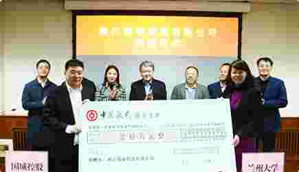 國城控股捐資1000萬元支持蘭州大學新聞與傳播學院建設